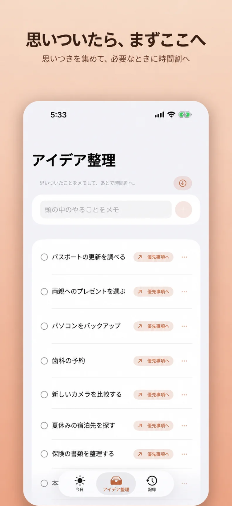 翻訳済みのiPhoneのアイデア整理。思いつきを集め、優先事項へ移せます。